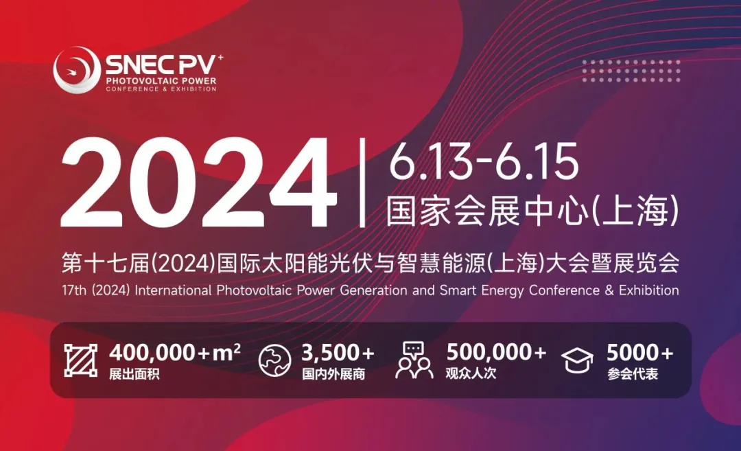 展会落幕：：尊凯实业智能 SNEC 2024 完善收官，，共创未来新篇章！